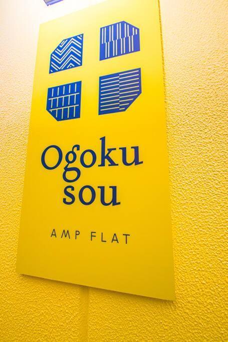 Апартаменти Ogokusou 3A Hakata  Екстер'єр фото